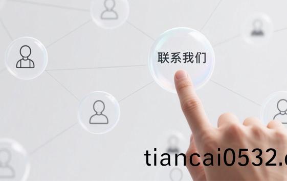 聯(lian)係(xi)我們